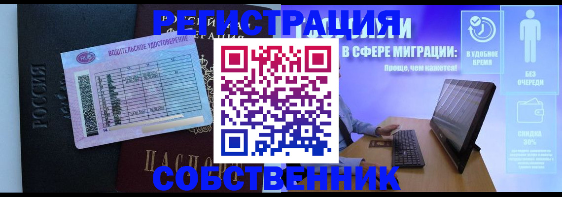 временная регистрация 2025 в Нерчинске