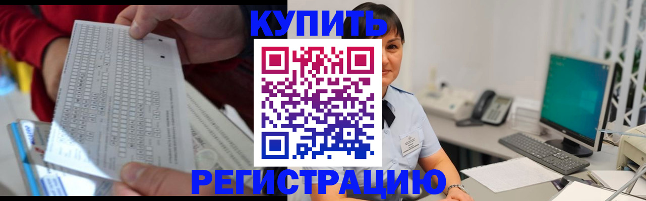 временная регистрация в Нерчинске