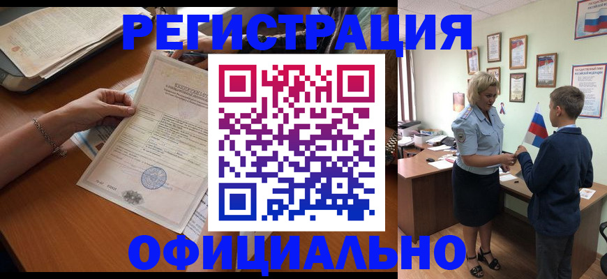 временная регистрация в квартире в Нерчинске